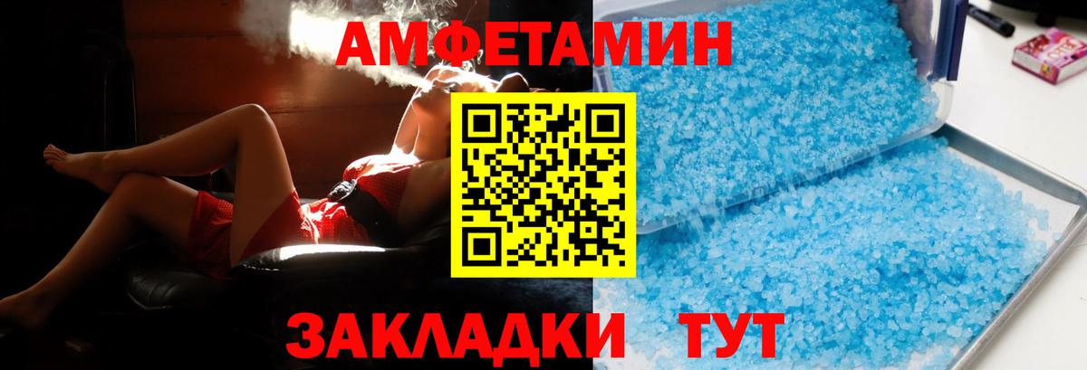 АМФЕТАМИН VHQ Краснокаменск