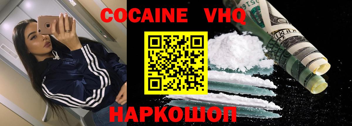 Кокаин Fish Scale Краснокаменск