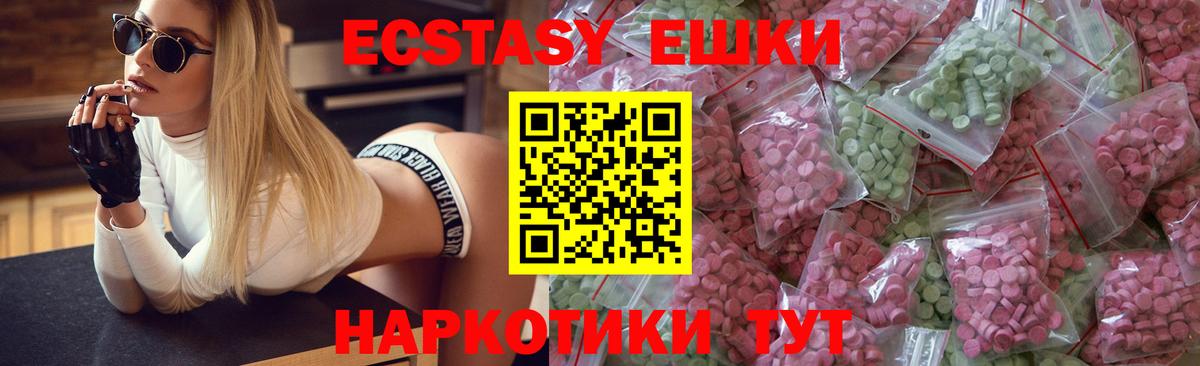 Экстази  ЭКСТАЗИ Philipp Plein  mega сайт  Краснокаменск  Вход с VPN 