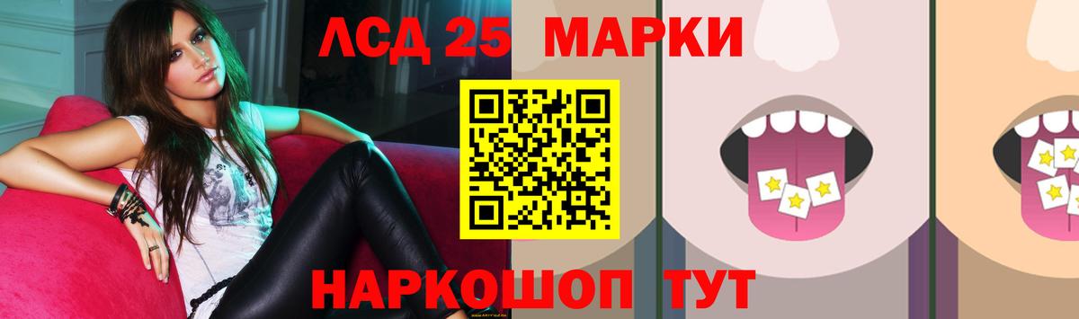 Лсд 25 экстази кислота Краснокаменск
