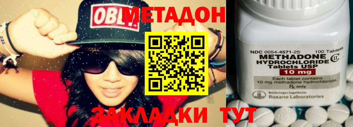 МЕТАДОН мёд  Вход с VPN  Краснокаменск  МЕТАДОН белоснежный 