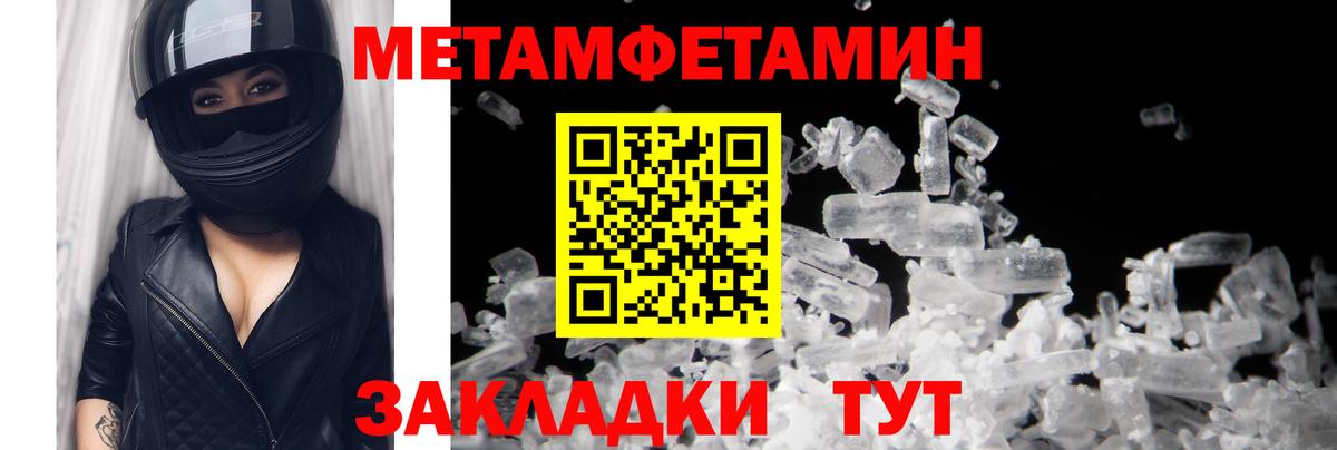 Краснокаменск  Метамфетамин Декстрометамфетамин 99.9%  Вход с VPN 