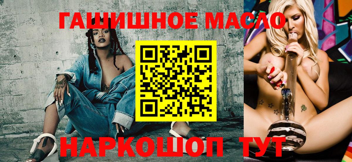 Краснокаменск  ТГК жижа  Вход с VPN  Дистиллят ТГК гашишное масло 
